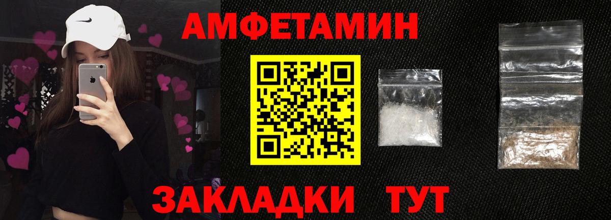 Amphetamine Розовый Канаш