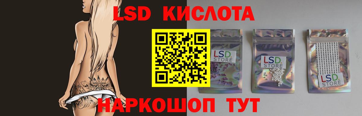 LSD-25 экстази кислота Канаш