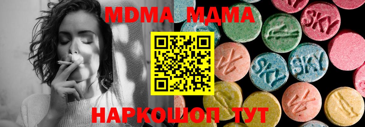 МДМА Molly  Вход с VPN  Канаш  MDMA crystal 