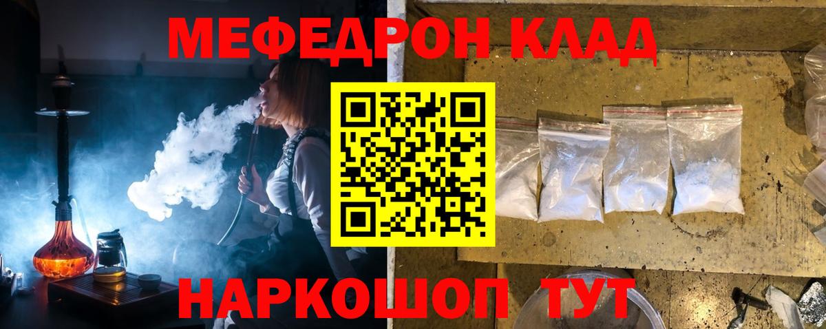 МЕФ VHQ  МЕФ  Канаш  OMG зеркало  Меф  Меф мука  Вход с VPN 