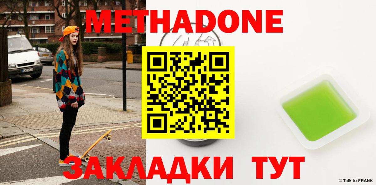 МЕТАДОН VHQ Канаш