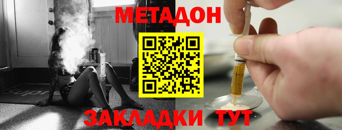 Канаш  Метадон белоснежный  ОМГ ОМГ как войти  Вход с VPN 