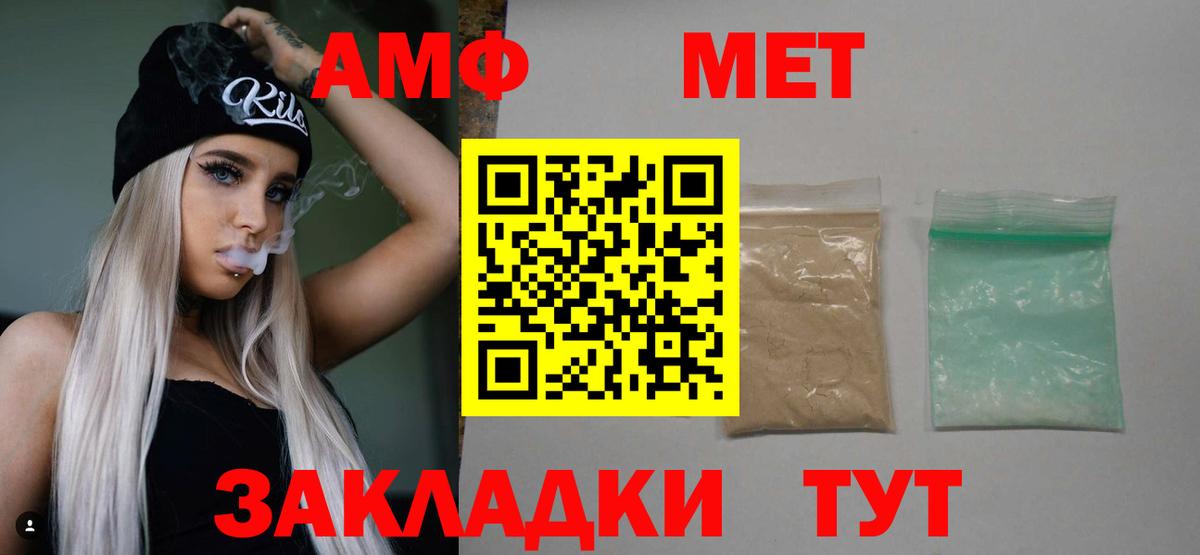 МЕТАМФЕТАМИН кристалл Канаш