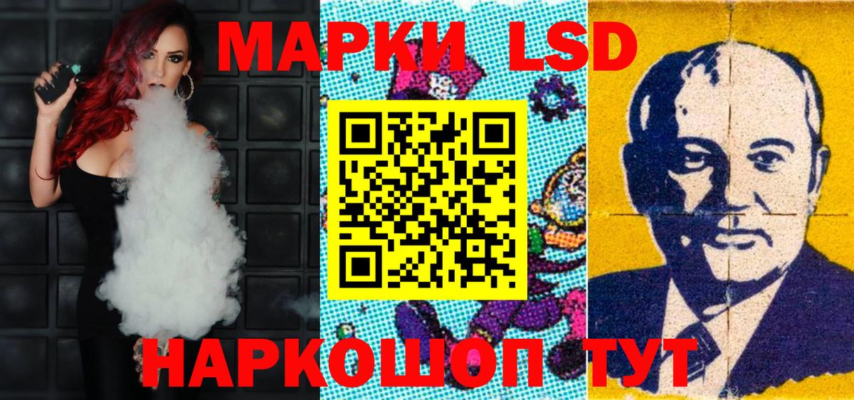 Наркотические марки  Марки N-bome 1,8мг  Вход с VPN  Канаш 