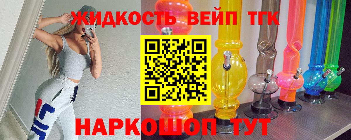 наркота  Дистиллят ТГК THC oil  Дистиллят ТГК жижа  Вход с VPN  Канаш 