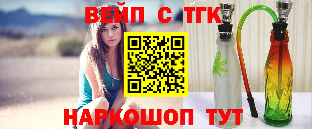 Дистиллят ТГК концентрат Канаш