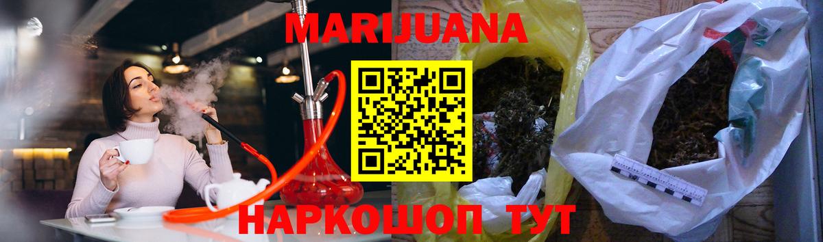 Шишки марихуана тримм  Канабис тримм  Конопля конопля  МАРИХУАНА AK-47  Вход с VPN  Канаш 